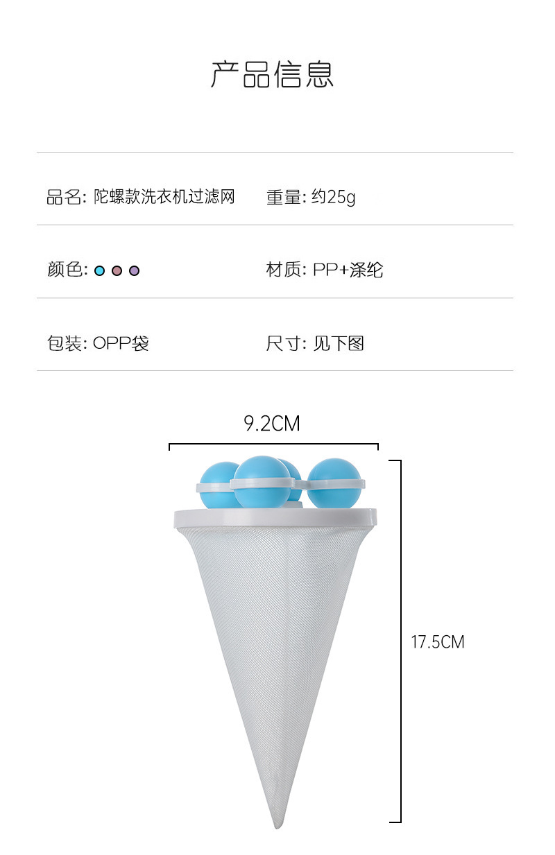 哼好洗衣机漂浮物过滤网袋滤毛器除毛器清洁去污洗衣球衣物洗护球详情6
