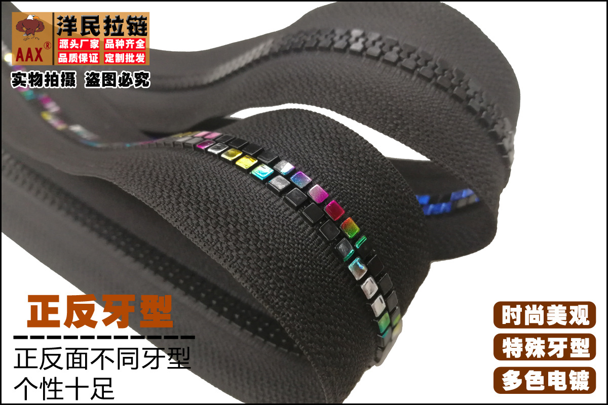 5号树脂拉链 树脂特殊牙方型牙拉链 5号服装门禁开口胶牙拉链详情22