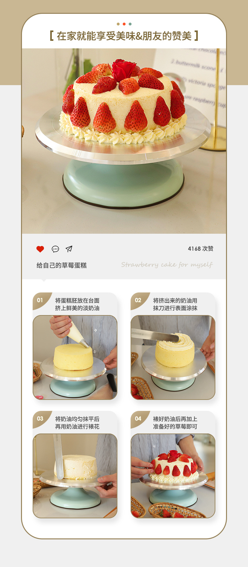 Aluminum alloy cake turntable, cake decorating table, home baking tools, DIY anti-slip plastering, 10-inch decorating turntable pic 9