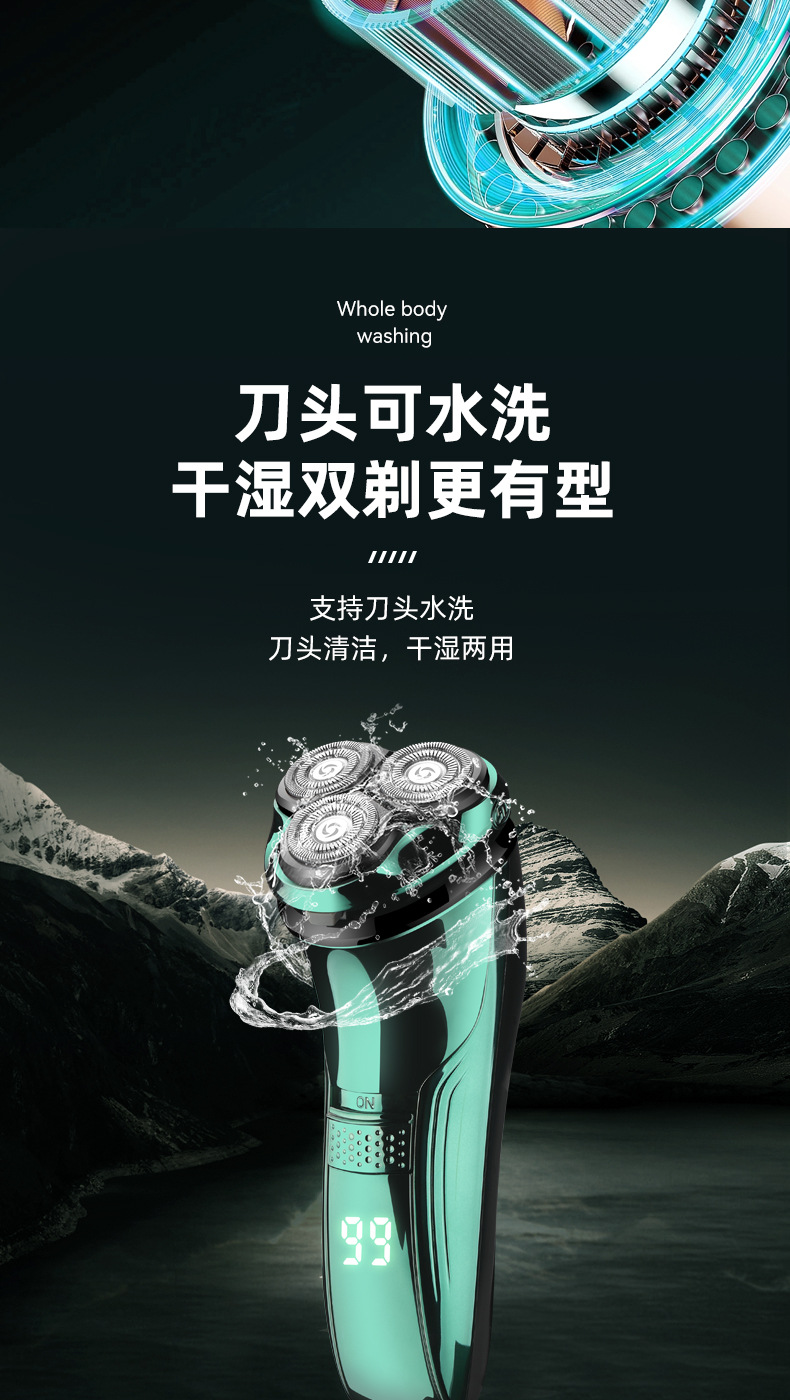 新款电动剃须刀多功能智能数显刮胡刀刀头水洗充电款男士胡须刀详情11