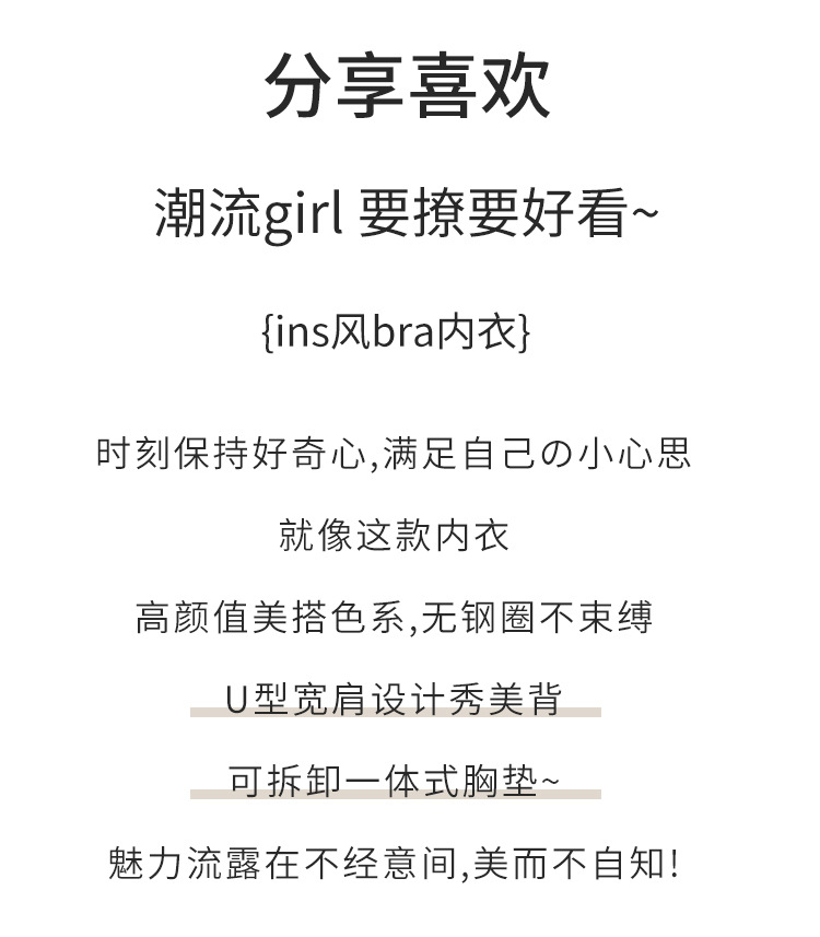 初中生内衣女学生抹胸吊带背心美背运动防震显小少女外穿裹胸文胸详情2