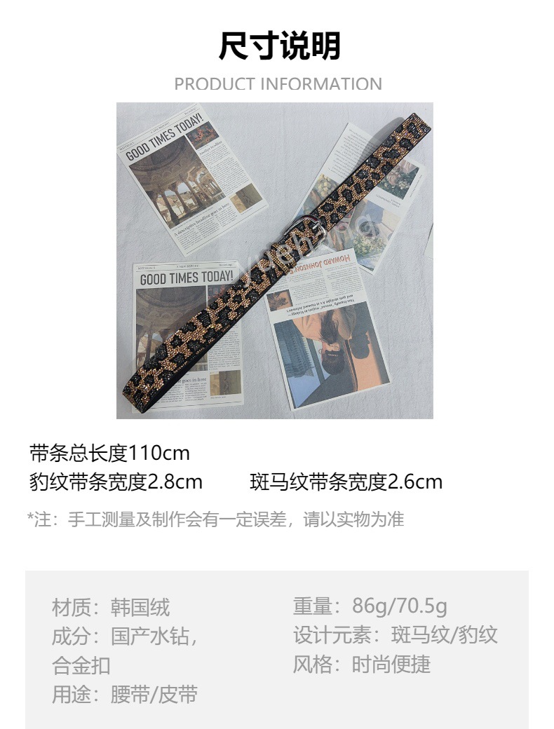 跨境豹纹斑马纹水钻腰带合金扣头皮带镶钻豹点腰带休闲女士皮带详情3