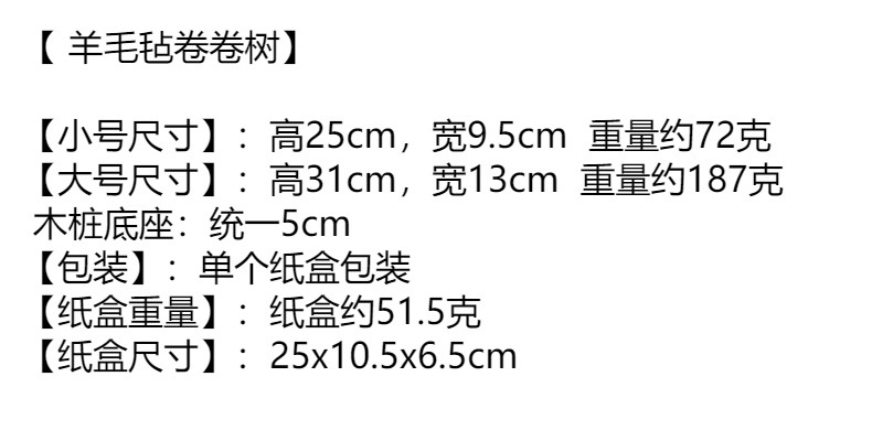 2023跨境新款圣诞节装饰品圣诞羊毛毡摆件创意礼品台桌面橱窗摆件详情16