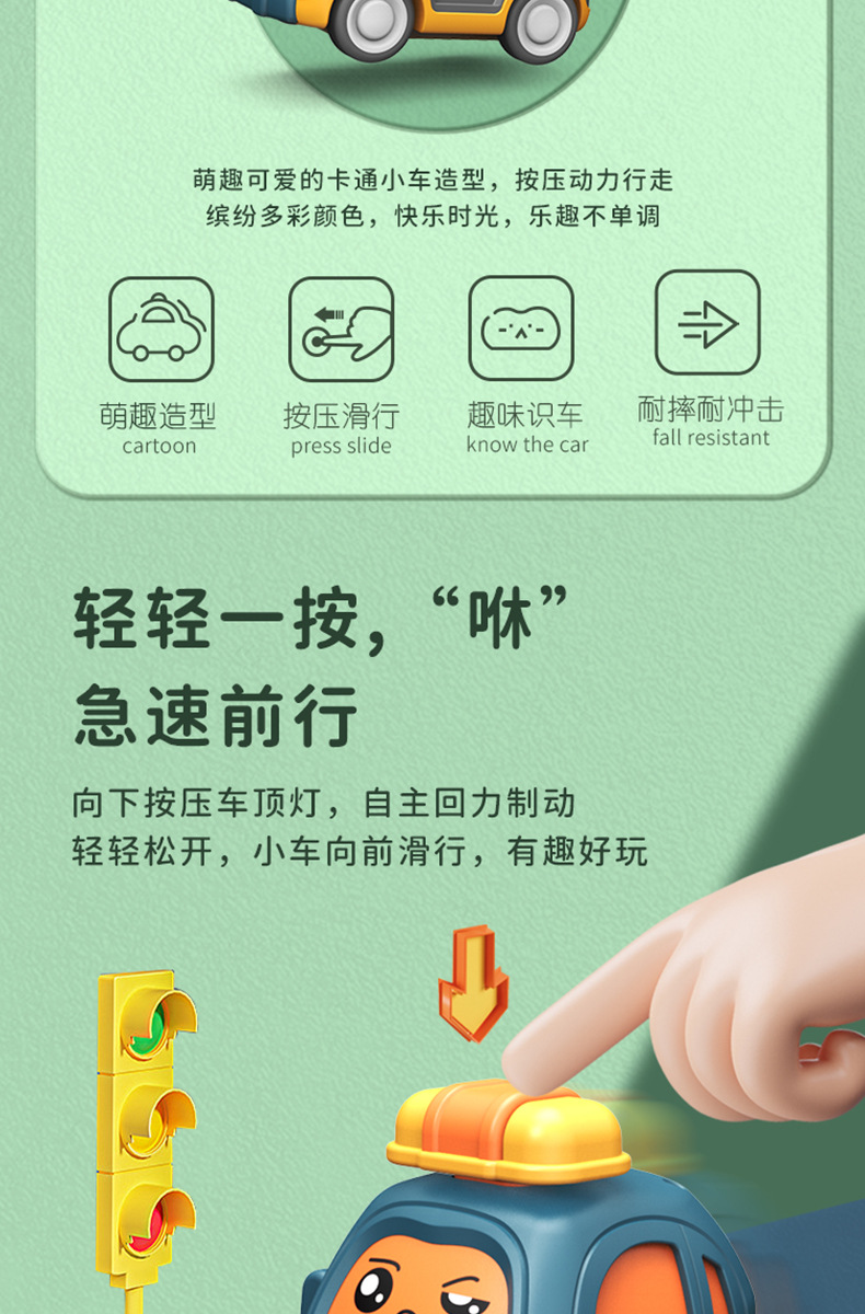 男孩玩具卡通帽子按压车惯性滑行萌趣表情警察车儿童回力小车车详情6
