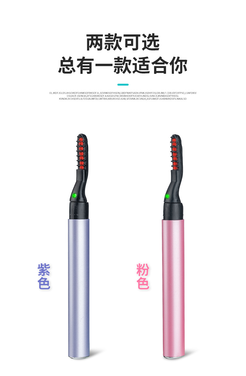 电动睫毛夹 电睫毛电动睫毛器睫毛卷翘器电动烫睫毛器加热卷烫器外贸专供外贸专供详情7