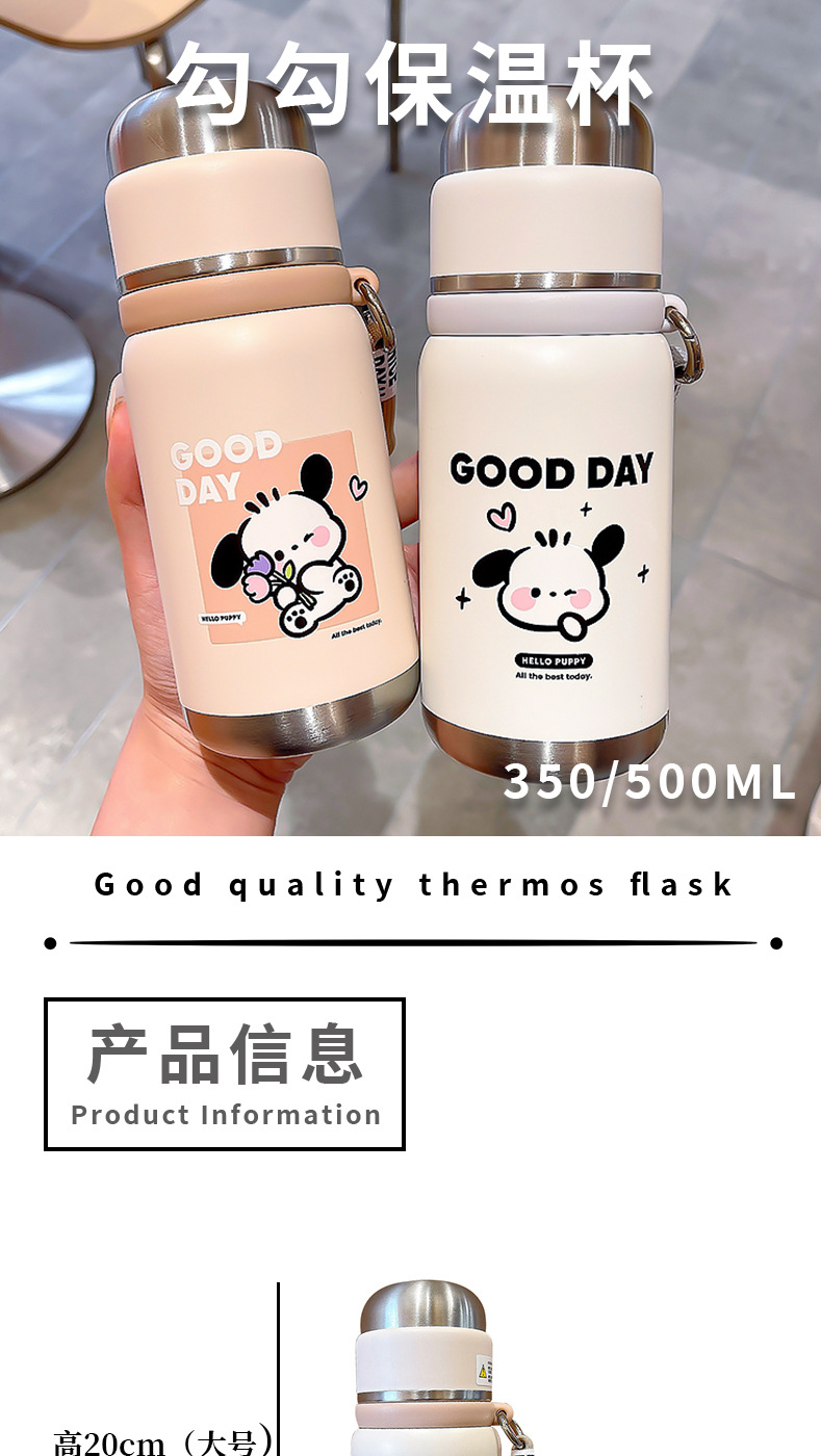 可爱简约小狗保温杯便捷提绳直饮杯办公家居杯自带倒水杯盖饮水杯详情1