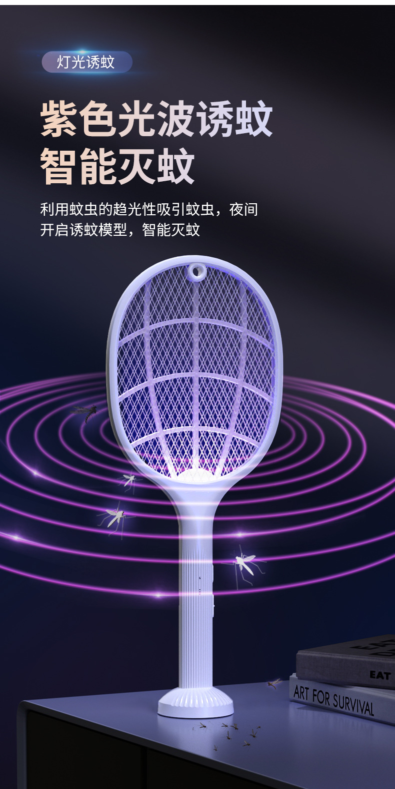 二合一电蚊拍USB家用电子灭蚊器充电式灭蚊拍电击式灭蚊灯批发详情12