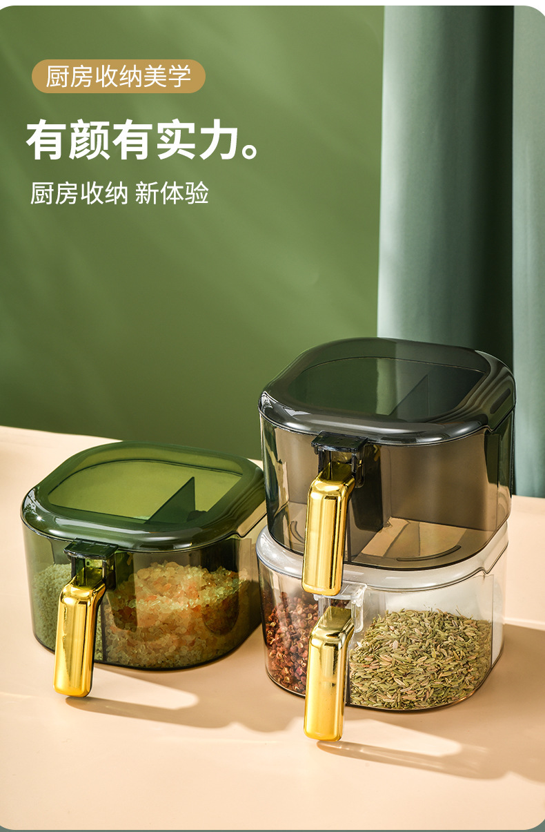 轻奢调味盒四格一体装PET材质厨房家用调味罐套装调料带盖收纳盒详情14