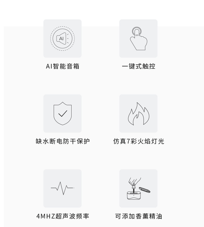 AI智能火焰音箱_02