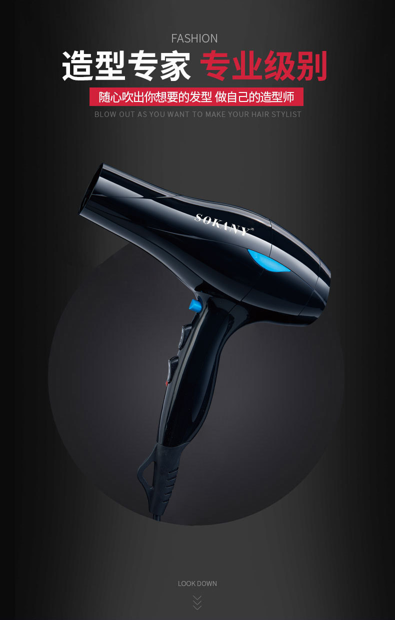 Cross-border SOKANY5988 hair dryer, European standard in stock, hair salon, professional hair dryer, high power, household, foreign trade pic 2