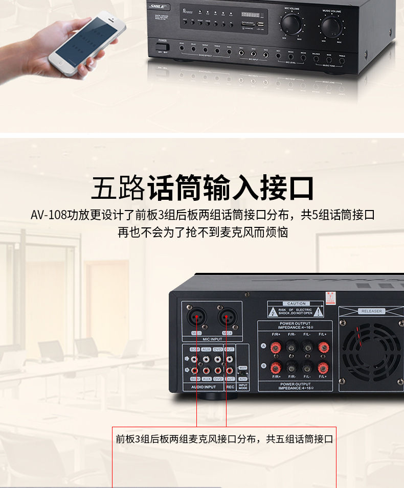 Shele AV-108BX-108SH-10 Conference Room audio system set, professional power amplifier, wall-mounted speaker pic 6