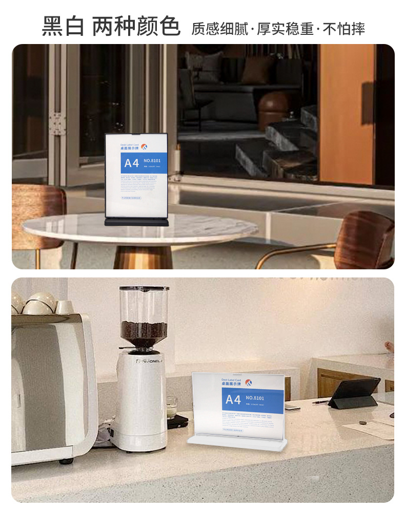 防摔T型台签双面横式展示牌A4台卡架A5牌会议牌桌签奶茶店价目表详情4