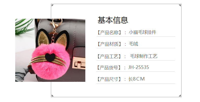 创意小猫咪造型毛球钥钥匙链挂件 时尚皮草包包汽车挂饰批发详情3