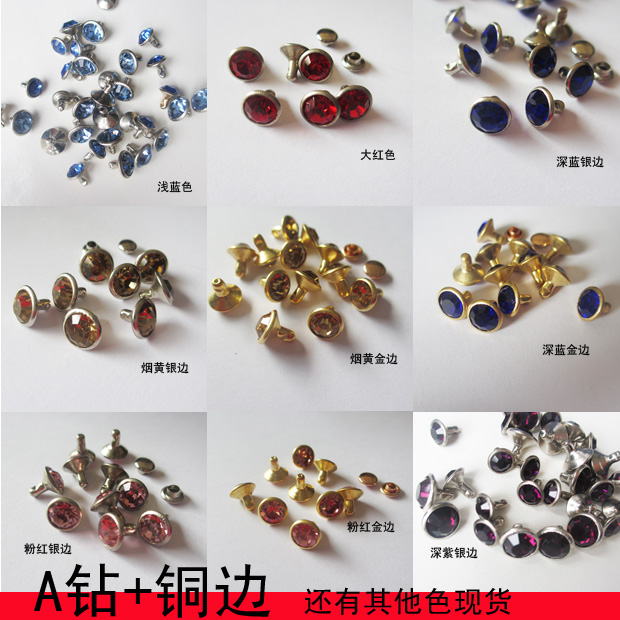现货管钻撞钉DIY钻钉宠物脖套玻璃A钻皮带铆钉镶钻钮扣彩色详情11