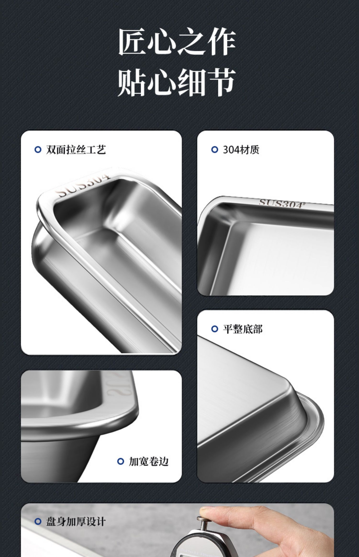 批发304不锈钢备菜盘家用商用西餐烤鱼牛排龙虾长方形托盘卤菜展/详情35