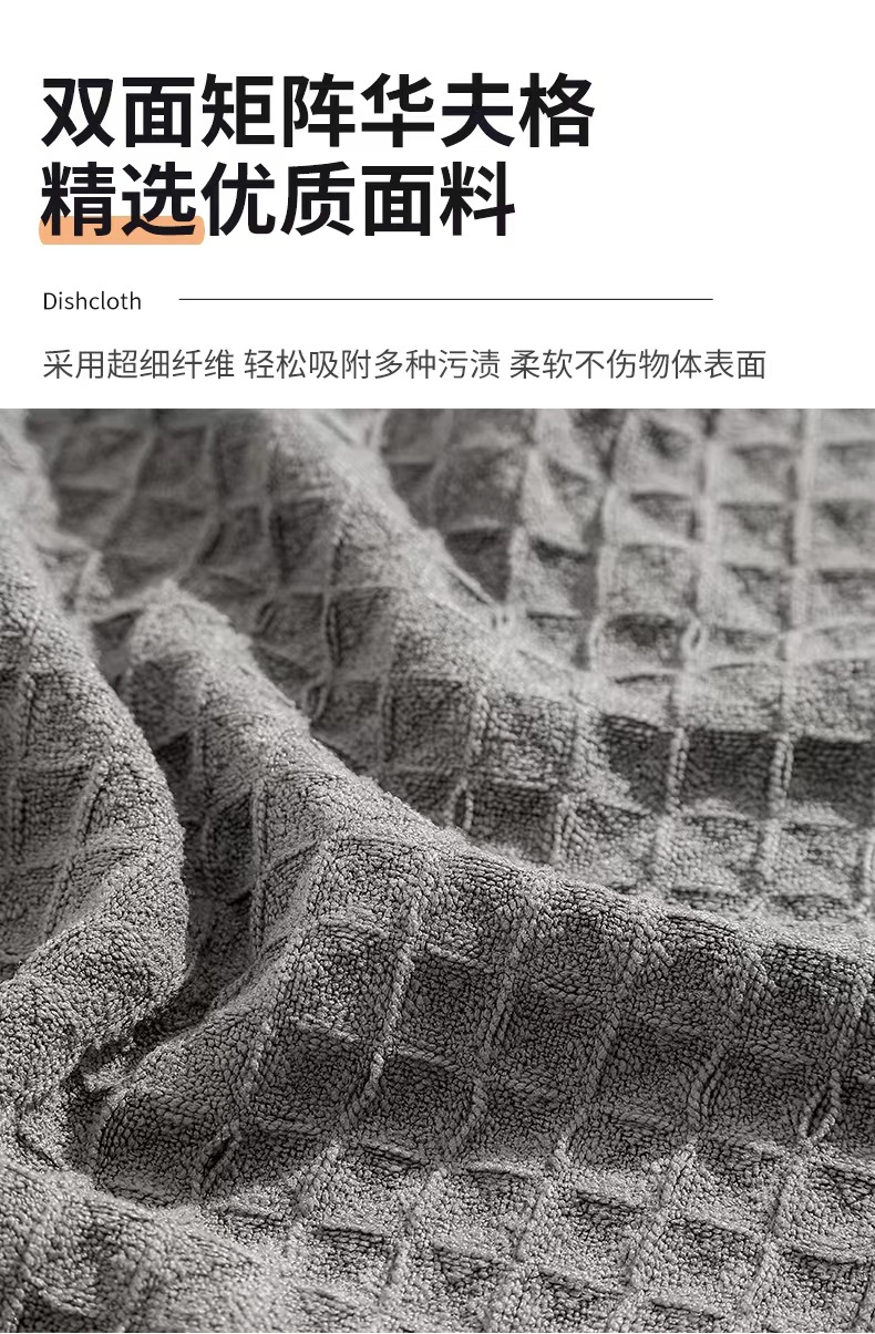华夫格抹布批发加厚加大去污洗碗布超细纤维清洁巾吧台专用百洁布详情12