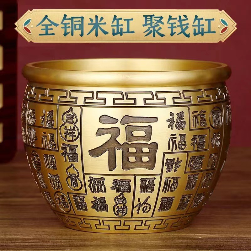 黄铜米缸聚宝盆百福缸纯铜家用家居摆件店铺办公室客厅桌面摆件风详情6