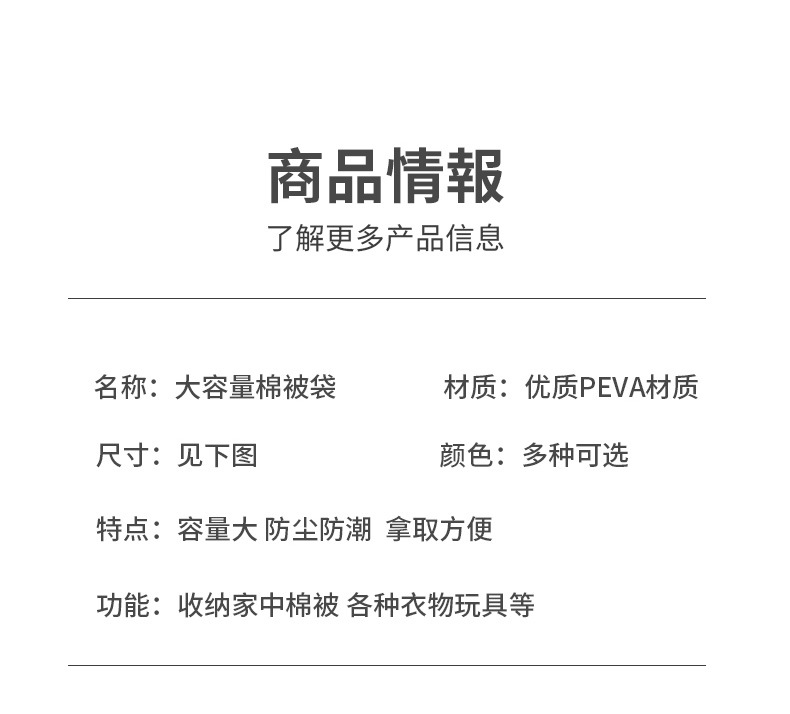 棉被袋收纳袋