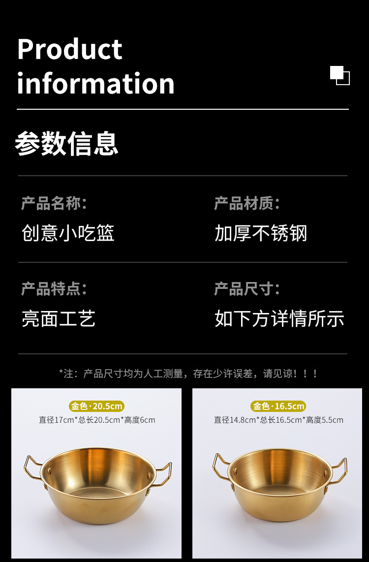 韩式304不锈钢碗商用金色双耳碗沙拉碗火锅盒小吃碗备菜碗薯条篮详情9