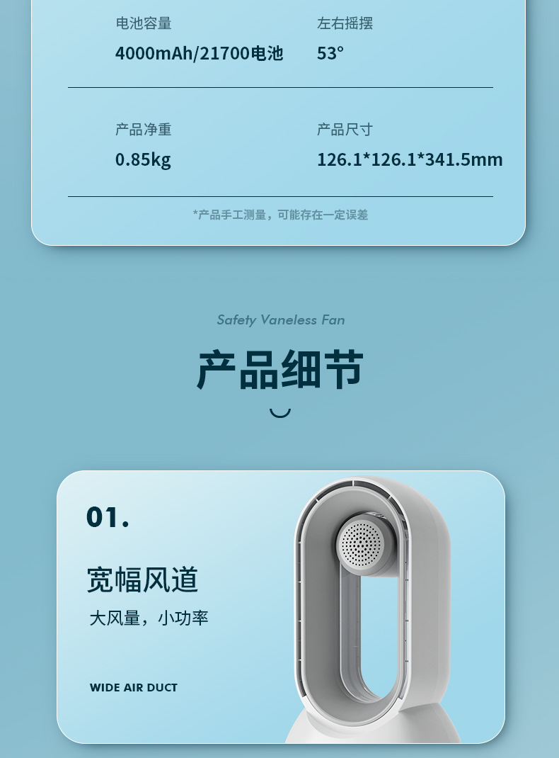 2024新款蓝牙音箱音响无叶风扇led灯家用夏天礼品usb充电电风扇详情21