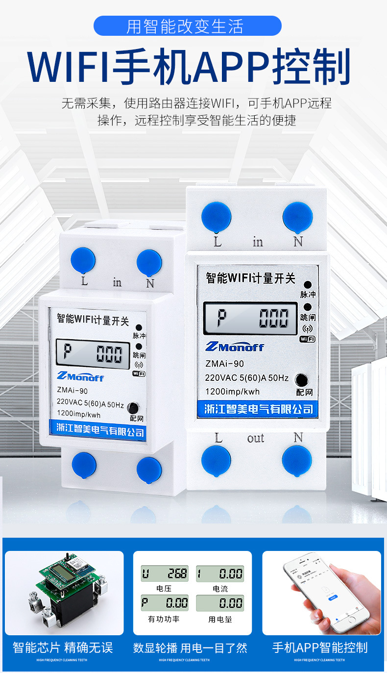 Tuya smart electricity meter, WIFI remote prepaid electricity meter, single-phase rail-mounted rental housing electricity meter, LCD screen pic 10