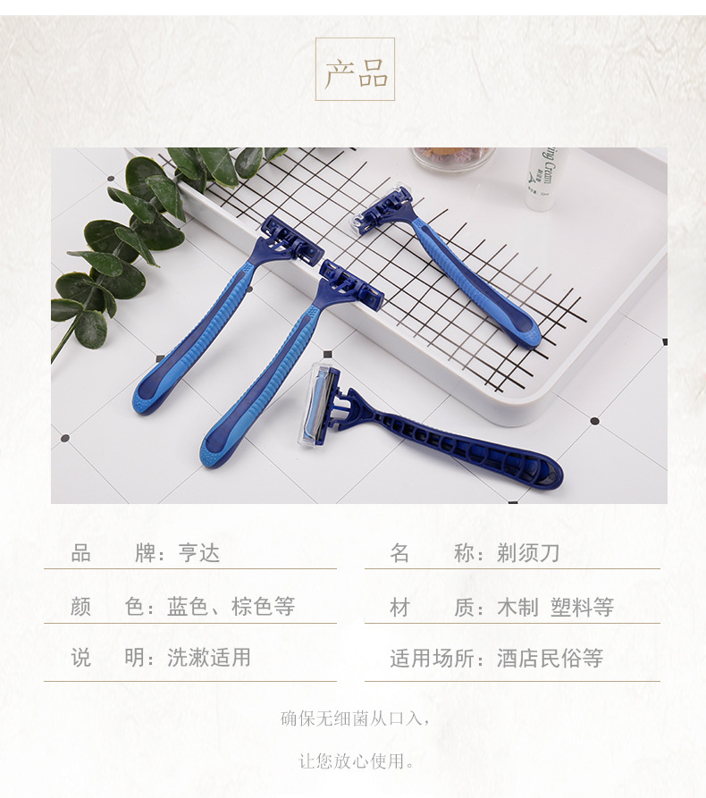 宾馆酒店一次性剃须刀厂家直供双层不锈钢刮胡刀橡胶柄剃须刀详情4