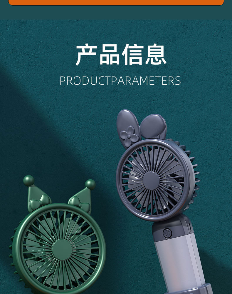 2025新款跨境手持风扇usb充电小风扇便携迷你宿舍桌面礼品logo详情21