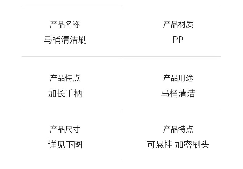 洗厕所刷子详情15