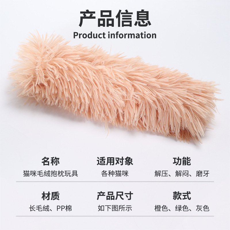 New cat toys, plush pillows, pet supplies, cat toys, biting interaction, self-entertainment, sound paper cat throw pillows pic 3