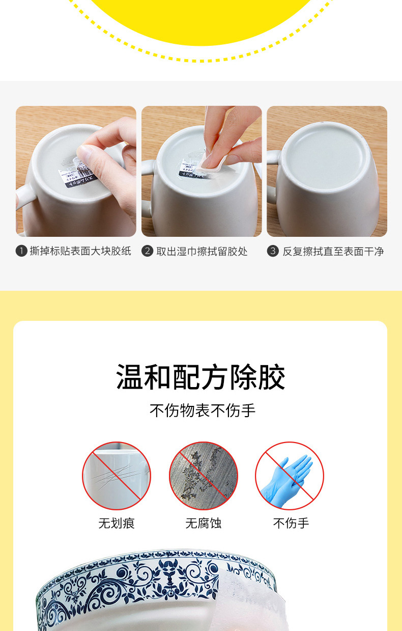 除胶湿巾一次性除油除胶除纹身贴酒精包汽车家用粘胶酒精清洁棉片详情8