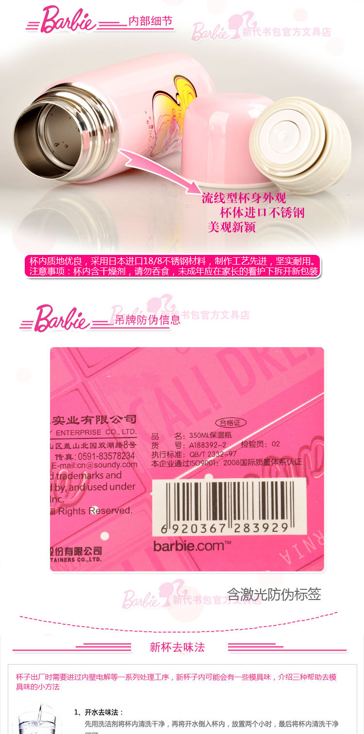 正品芭比儿童保温杯 水杯 子弹头保温水壶 不锈钢350毫升保温水杯详情4