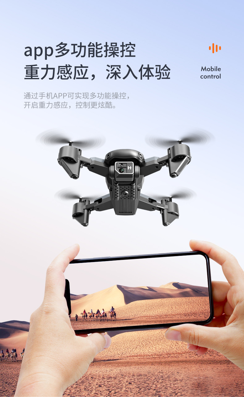 直升机迷你无人机专业级无刷跨境双镜头无人机航拍遥控飞机详情14
