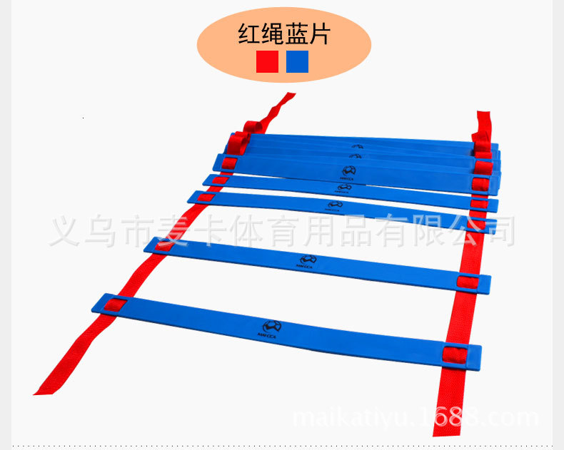 批发麦卡足球训练软梯 绳梯 敏捷梯 足球梯 步伐训练梯篮球速度梯详情13