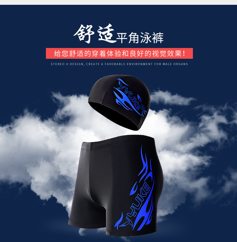 泳裤男平角大码游泳裤男士时尚温泉泳衣泳镜泳帽套装专业游泳装备详情4