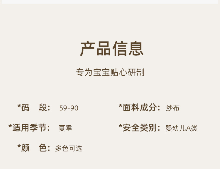 婴儿连体衣纱布夏季短袖和尚服新生儿包屁衣竹纤维宝宝哈衣外出服详情14