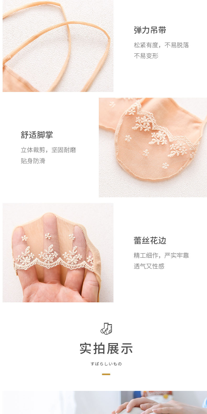 船袜蕾丝花边半掌袜女夏季吊带隐形半拖高跟鞋性感袜薄款浅口袜子详情12