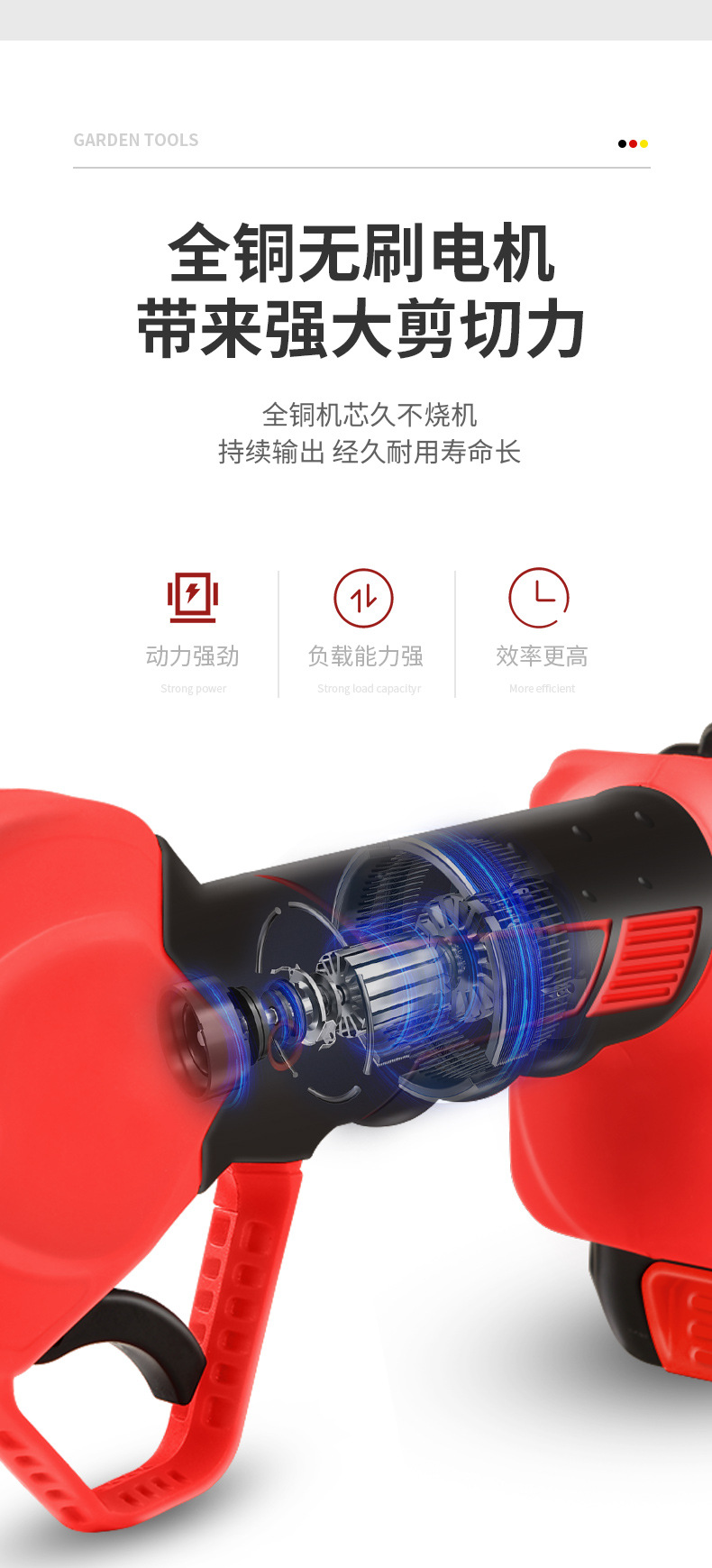 德国锂电电动剪刀果树修枝剪充电式强力园林手持电剪刀树枝电剪子详情9