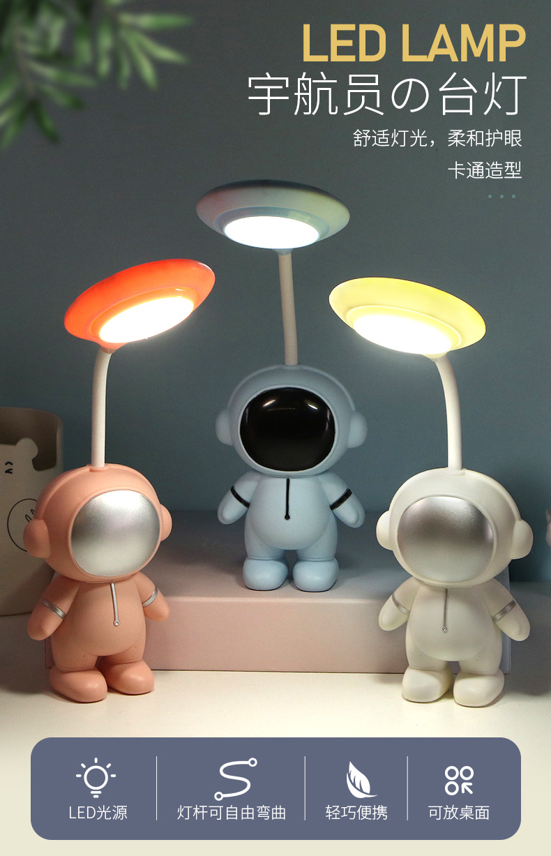 宇航员护眼学习台灯创意宿舍卧室儿童小夜灯礼品小台灯批发伴手礼详情1