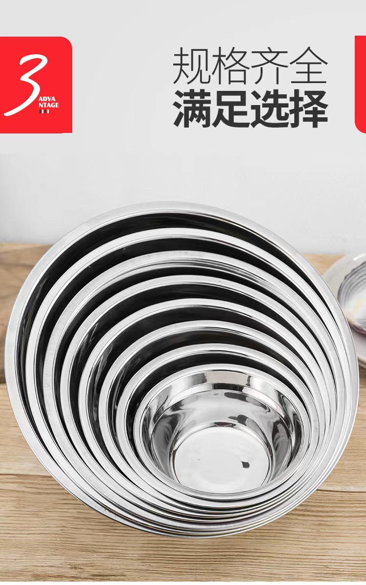 304不锈钢盆批发食堂加厚汤碗家用面盆大号商用洗菜盆不锈钢汤盆详情7
