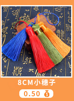 挂件流苏穿珠小流苏穗子中国结吊穗灯笼吊坠红色金色古风挂饰流苏详情9