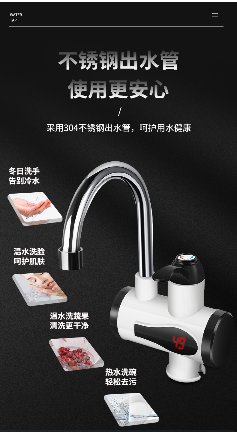 Cross-border best-selling electric water faucet, no installation required, single-control water inlet, instant electric heating tap water heater pic 35