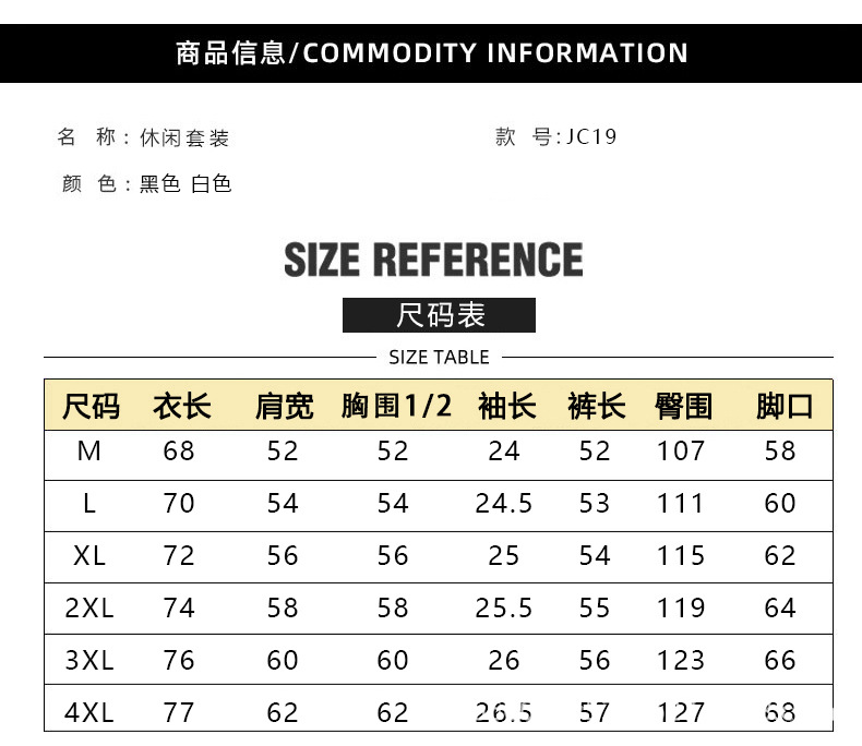 夏季薄款宽松短袖T恤套装批发青少年男初高中生潮流帅气两件套详情6