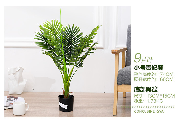 Artificial flowers, artificial lawns, artificial trees, artificial flowers, artificial lawns, artificial trees, plants, green plants, potted plants, artificial trees, large flower bonsai for the living room, floor-standing ornaments, bird of paradise, artificial traveler, artificial flowers, artificial lawns, artificial trees pic 17