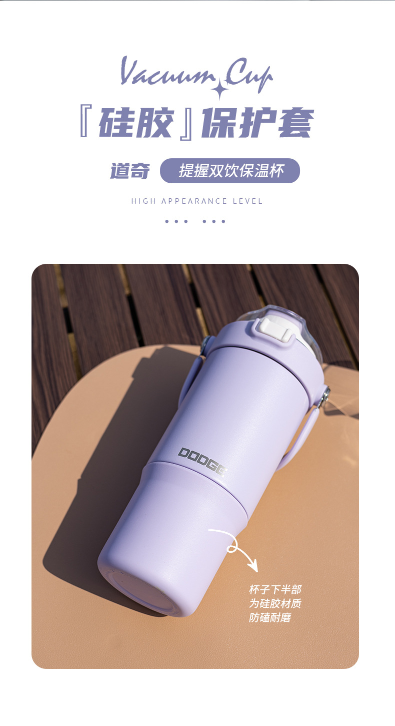 希乐道奇大容量运动户外健身学生车载保温杯 提手便携炫彩咖啡杯详情9