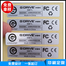 厂家专业定制贴纸logo印刷彩色二维码不干胶铜版纸商标标签定做详情4