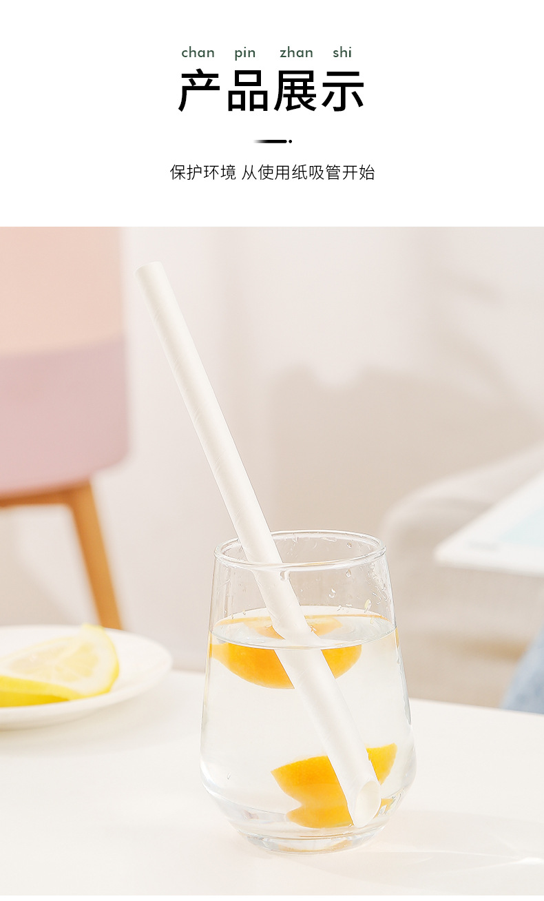 纸吸管一次性可降解纸质吸管粗 独立包装牛皮纸珍珠奶茶吸管细详情8