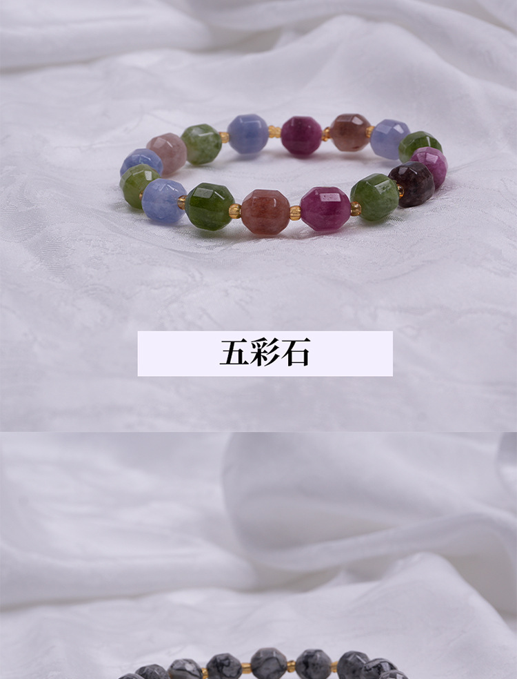 厂家直供 玛瑙切面路路通手串DIY饰品夜市小商品摆摊批发多色学生详情7