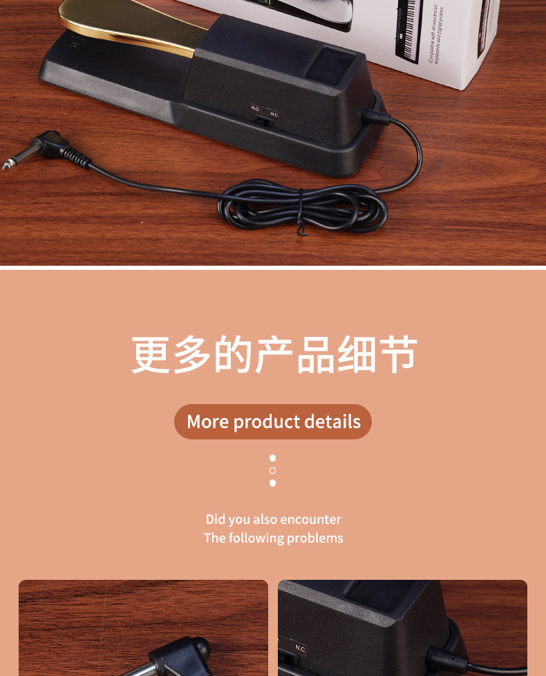 电子琴电钢琴延音踏板数码合成器开关金属脚踏板通用厂家直购详情5
