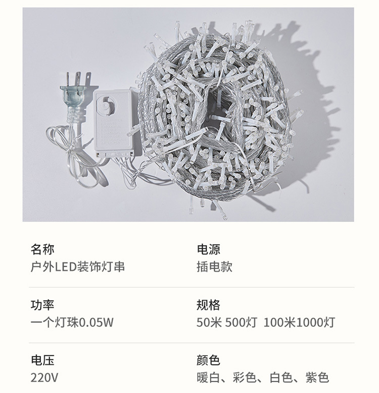 led小彩灯闪灯串灯满天星灯户外氛围灯露营挂树上星星灯串装饰灯详情7