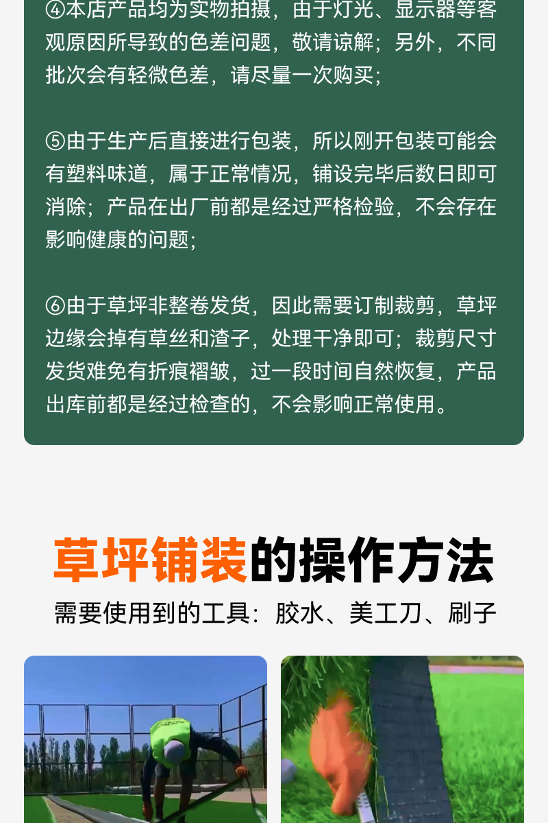 幼儿园绿色地毯垫子人工草皮户外无动力乐园彩虹跑道装饰草批发详情14